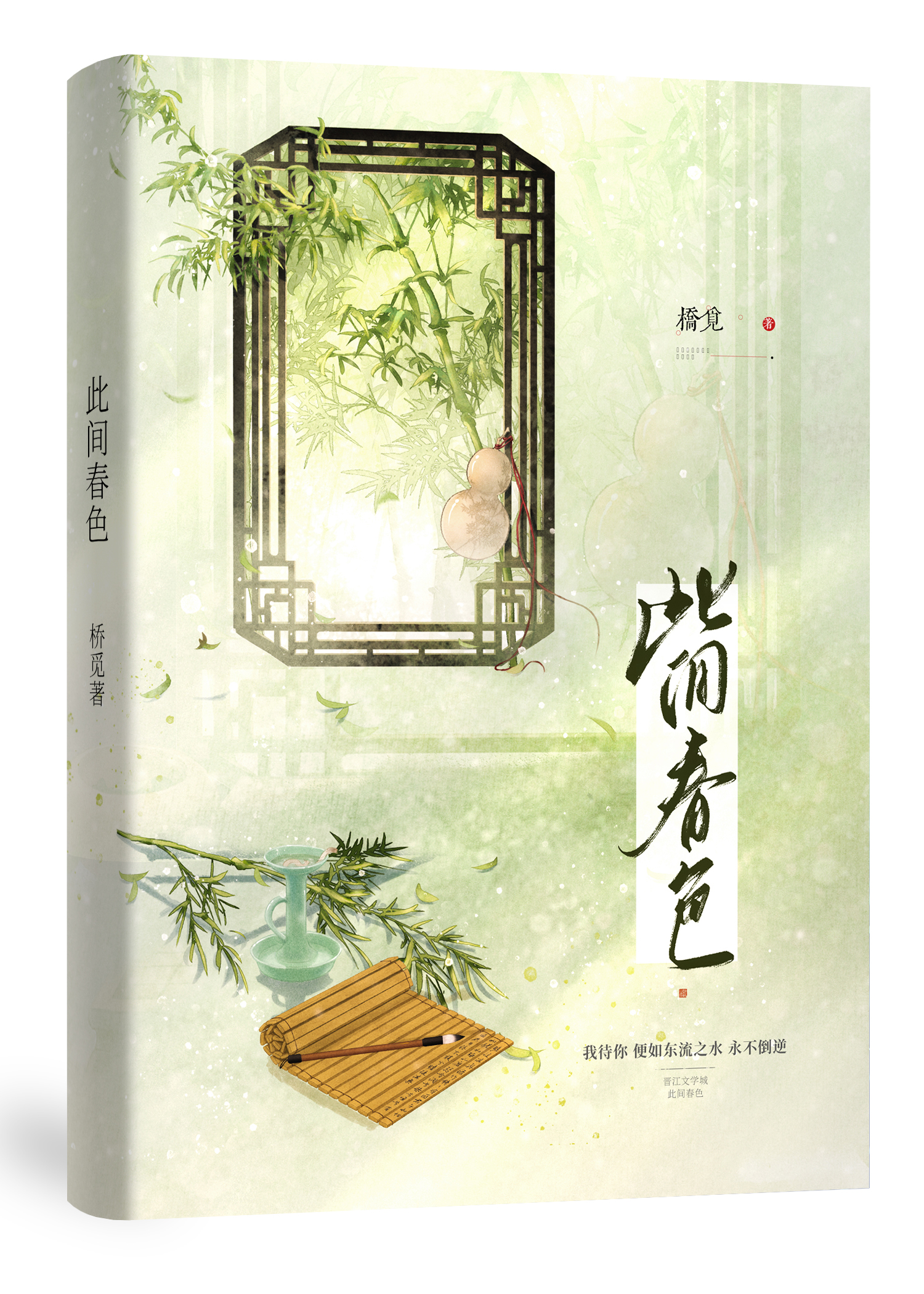 此間春色